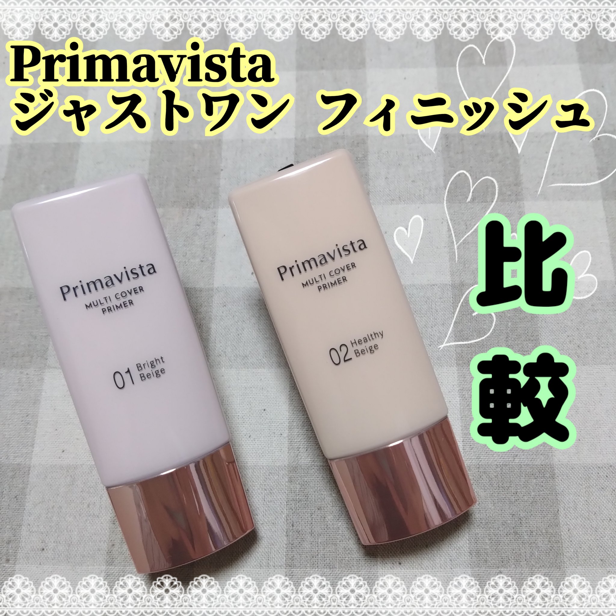 プリマヴィスタ ジャストワン フィニッシュ/プリマヴィスタ/BBクリームを使ったクチコミ（1枚目）