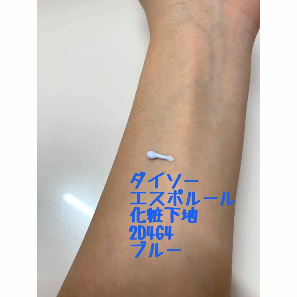 皮脂テカリ防止下地/CEZANNE/化粧下地を使ったクチコミ(4枚目)