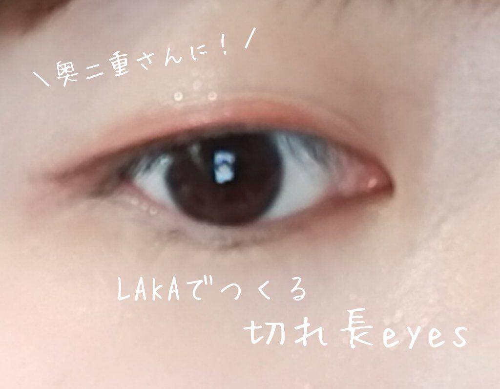 クリーミータッチライナー/キャンメイク/ジェルアイライナーを使ったクチコミ（1枚目）