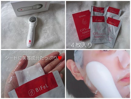導入美顔器イオンブースター&GFSマスク/bifel/美顔器・マッサージを使ったクチコミ(1枚目)