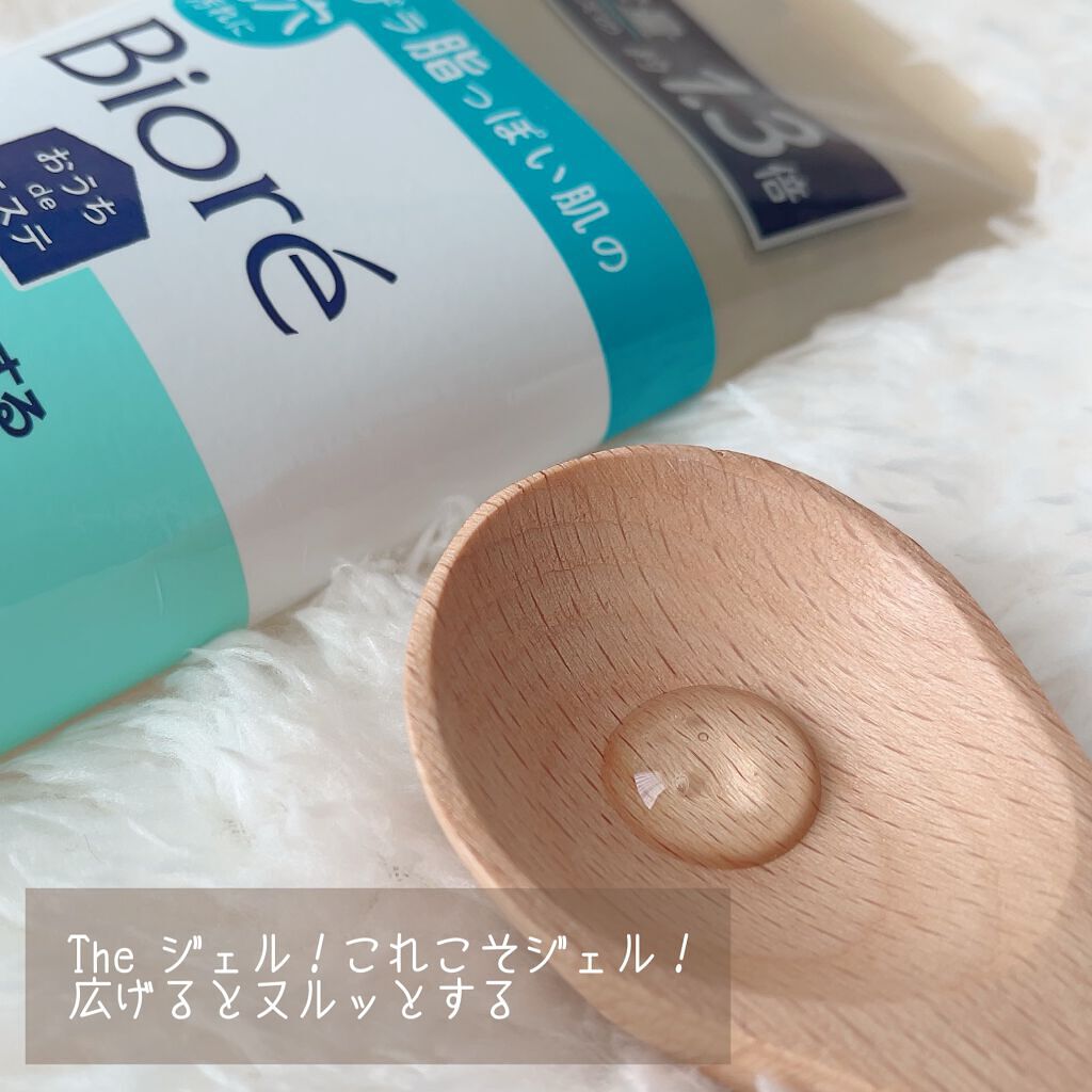 おうちdeエステ 肌をなめらかにする マッサージ洗顔ジェル/ビオレ/その他洗顔料を使ったクチコミ(2枚目)