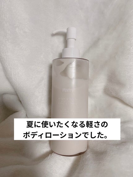ボディローション; モロッカンガーデナー/Huxley/ボディローションを使ったクチコミ(1枚目)