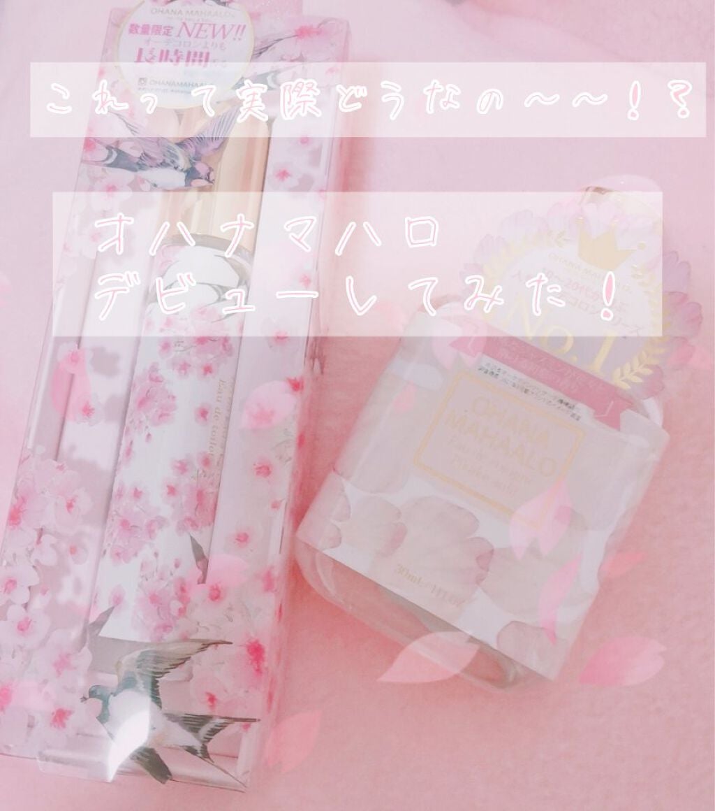 オハナ・マハロ オーデコロン <ピカケ アウリィ>/OHANA MAHAALO/香水(レディース)を使ったクチコミ(1枚目)