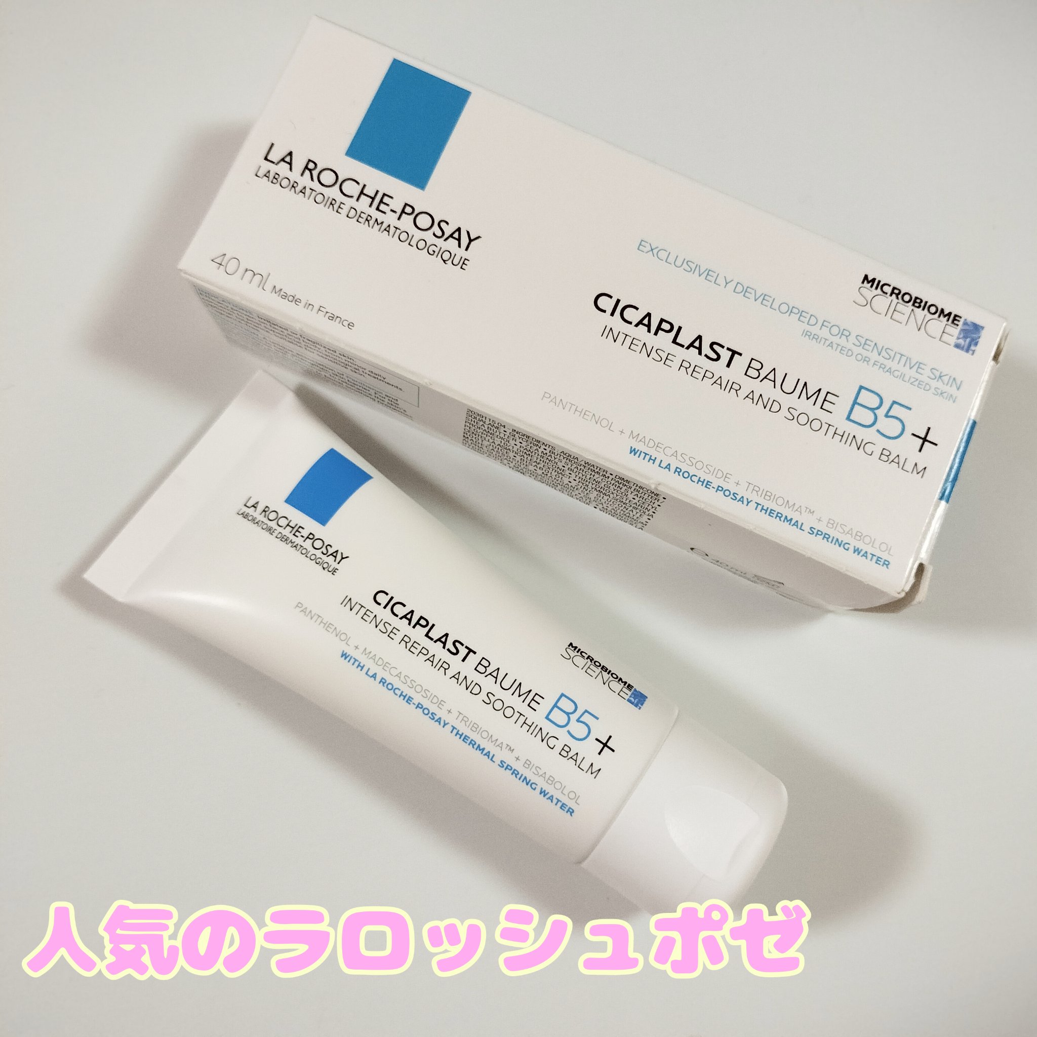 シカプラスト リペアクリーム B5+	/ラ ロッシュ ポゼ/フェイスクリームを使ったクチコミ（1枚目）