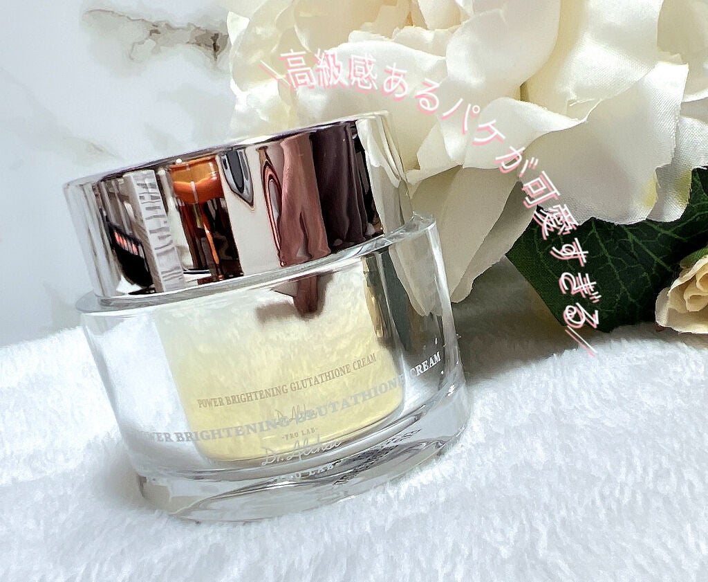 パワーブライトニング グルタチオンクリーム/Dr.Althea/フェイスクリームを使ったクチコミ(2枚目)