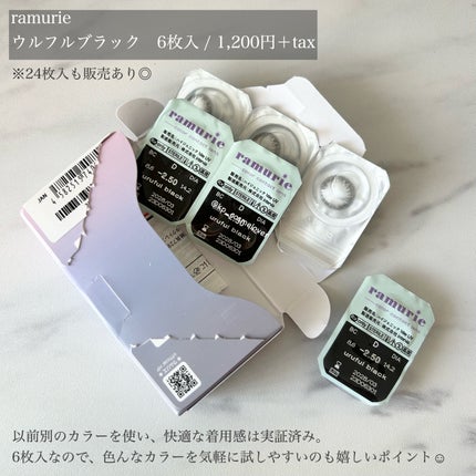 ramurie ラムリエ/ramurie/ワンデー(1DAY)カラコンを使ったクチコミ(2枚目)