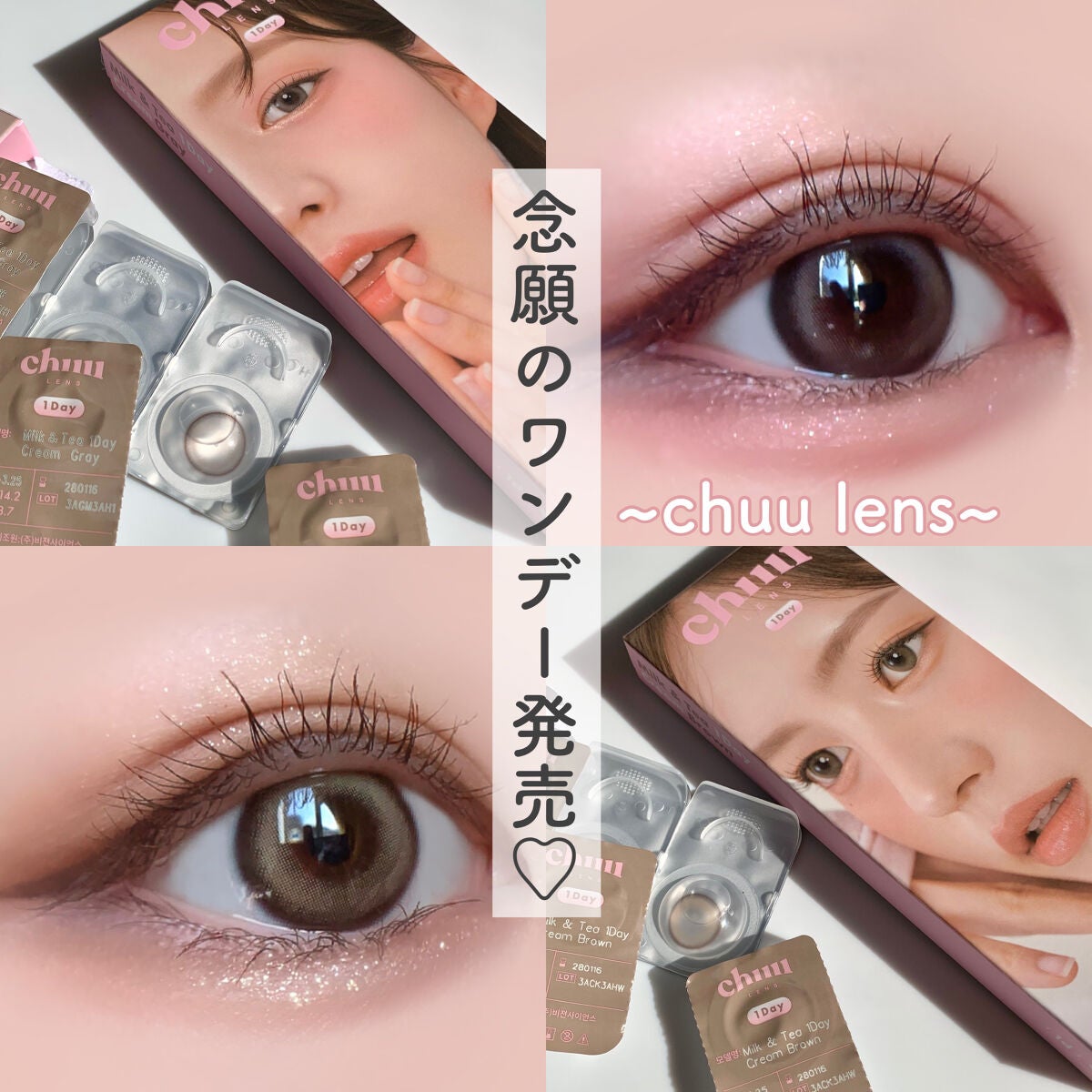 chuuLENS Milk&Tea 1day/chuu LENS/ワンデー(1DAY)カラコンを使ったクチコミ(1枚目)