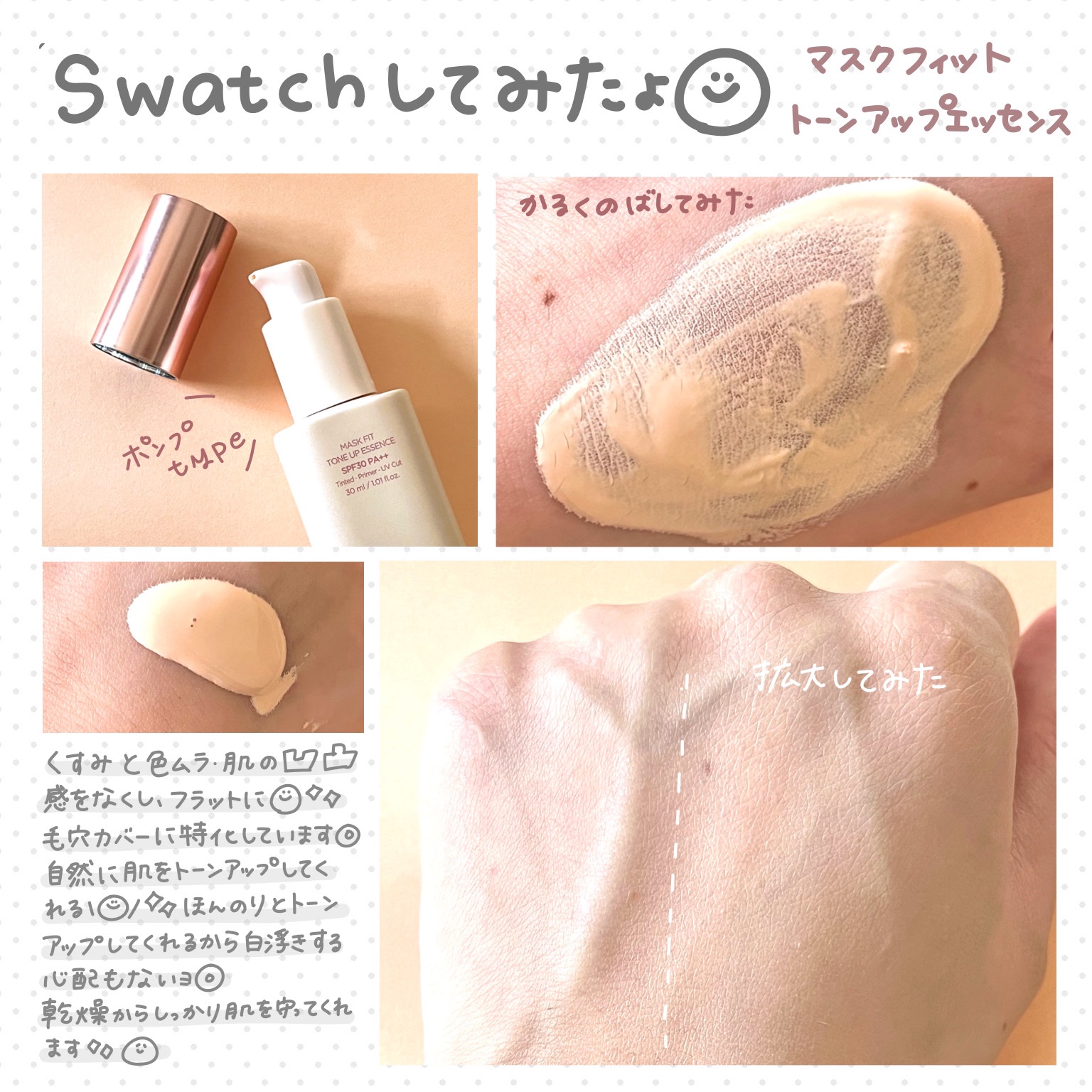 マスクフィットトーンアップクリーム/TIRTIR(ティルティル)/化粧下地を使ったクチコミ（2枚目）