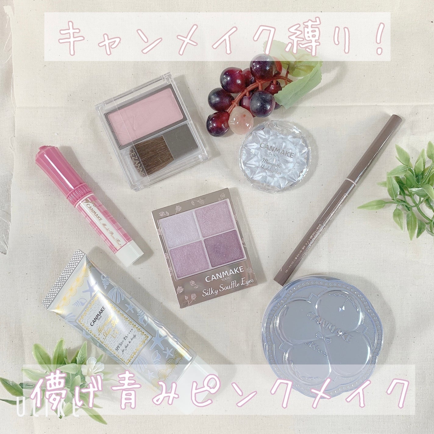 マーメイドスキンジェルUV/キャンメイク/日焼け止めジェルを使ったクチコミ(1枚目)