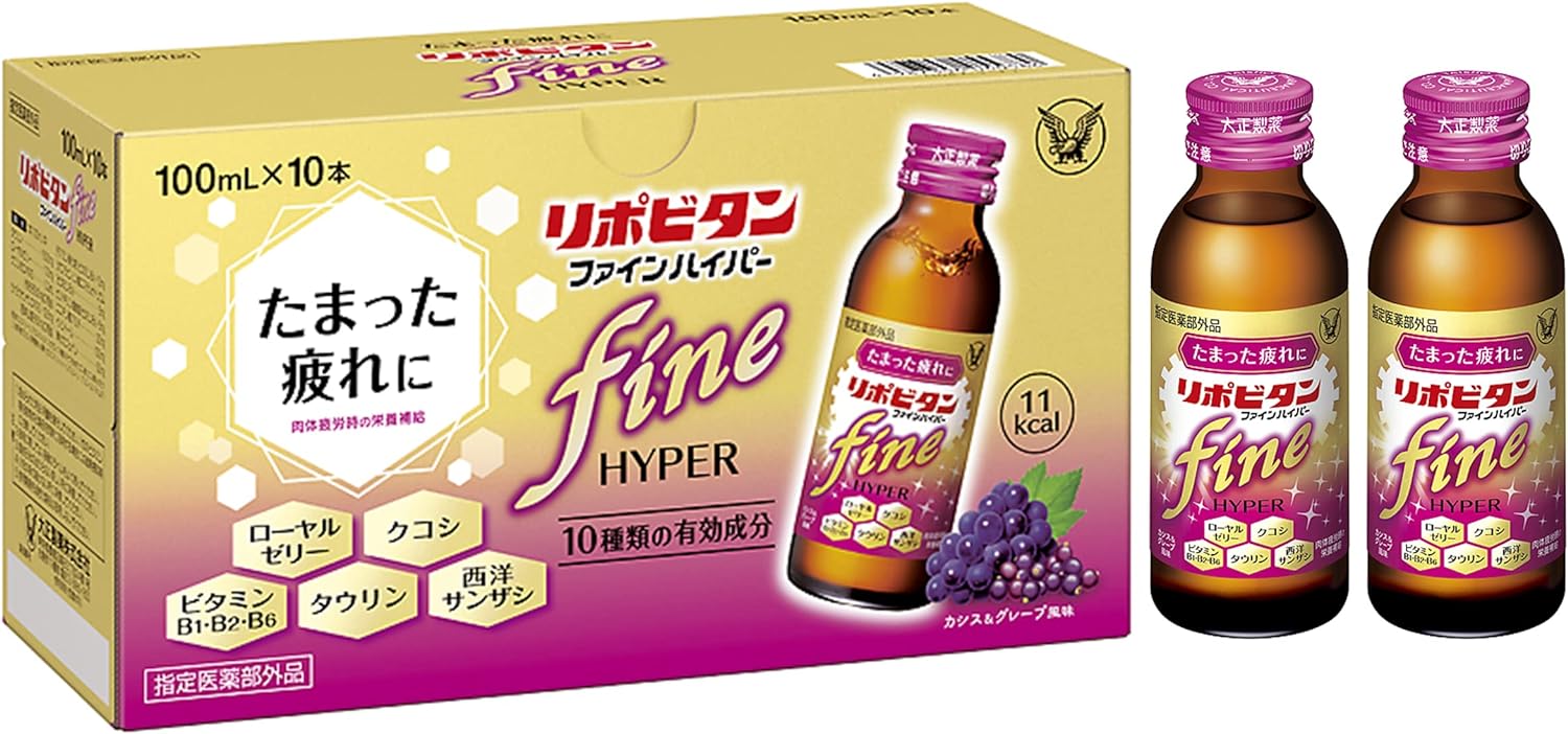 大正製薬 リポビタンファイン　ハイパー