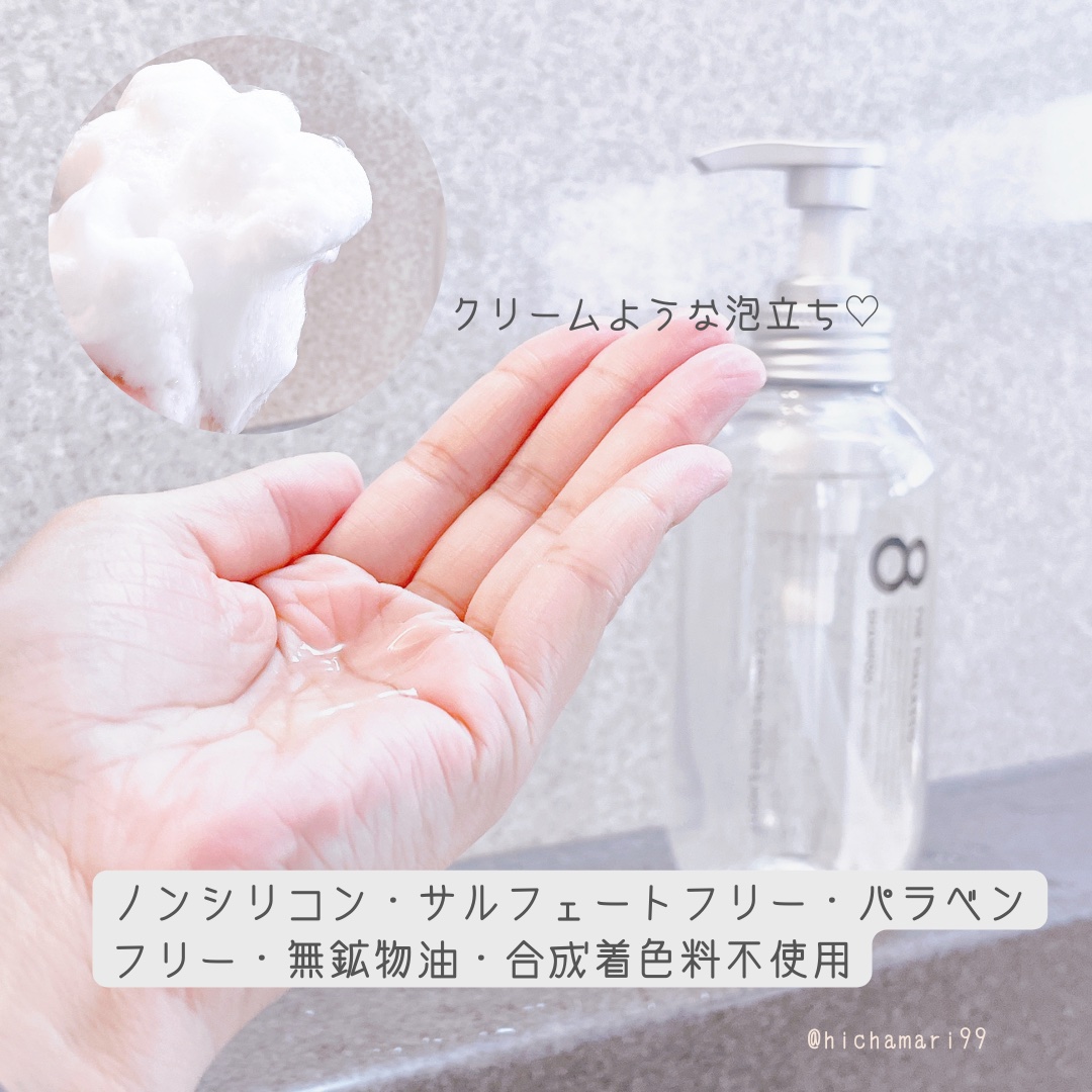 [旧商品]クレンジングリペア＆モイスト 美容液シャンプー／ディープリペア＆アクアモイスト 美容液トリートメント/エイトザタラソ/市販シャンプーを使ったクチコミ（3枚目）