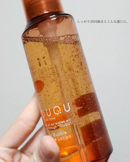 TOUQU to tone ナノバブル バランシングローション/TOUQU to tone/化粧水を使ったクチコミ(4枚目)