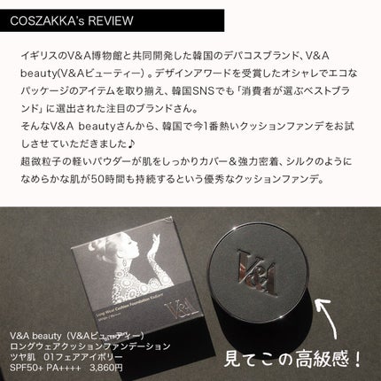 ロングウェアクッションファンデーション/V&Aビューティー/クッションファンデーションを使ったクチコミ(2枚目)