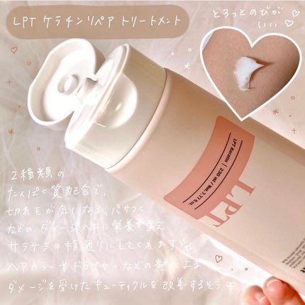 LPTケラチンリペアシャンプー/Daleaf/市販シャンプーを使ったクチコミ(3枚目)