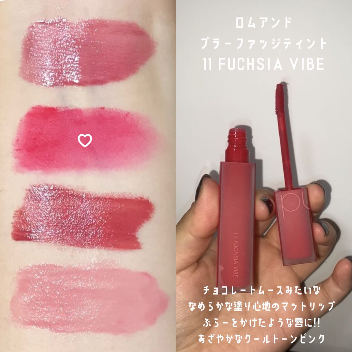 ジューシーラスティングティント/rom&nd/リップティントを使ったクチコミ（3枚目）