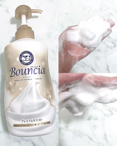 バウンシア ボディソープ プレミアムモイスト＜しっとりタイプ＞ ポンプ付 460ml【旧】/Bouncia/ボディソープを使ったクチコミ（3枚目）