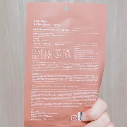 3番 すべすべキメケアシートマスク/numbuzin/シートマスク・パックを使ったクチコミ(2枚目)