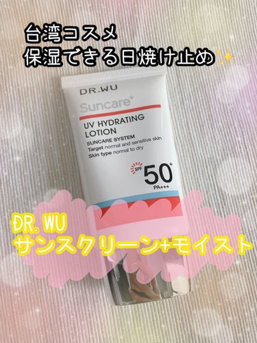 DR.WU サンスクリーン+  モイスト日焼け止め＜日焼け止め＞のクチコミ「DR.WU 
サンスクリーン+モイスト日焼け止め35ml
✼••┈┈••✼••┈┈••✼••┈.....」（1枚目）