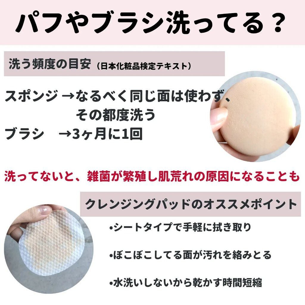 デイリー パフ クレンジング パッド/THE TOOL LAB/その他化粧小物を使ったクチコミ(3枚目)