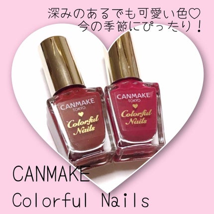 カラフルネイルズ/キャンメイク/マニキュアを使ったクチコミ(1枚目)
