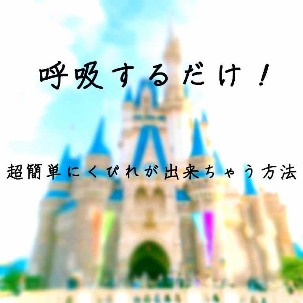 心夢 on LIPS 「今回は呼吸をするだけでくびれが出来ちゃう最強の方法をご紹介しま..」(1枚目)