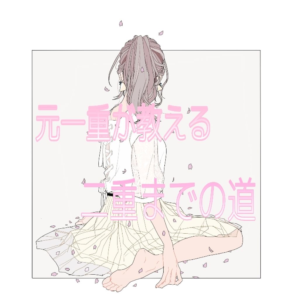 アイトーク/アイトーク/二重まぶた用アイテムを使ったクチコミ（1枚目）