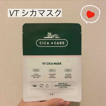 VT CICA マスク/VT/シートマスク・パックを使ったクチコミ(1枚目)