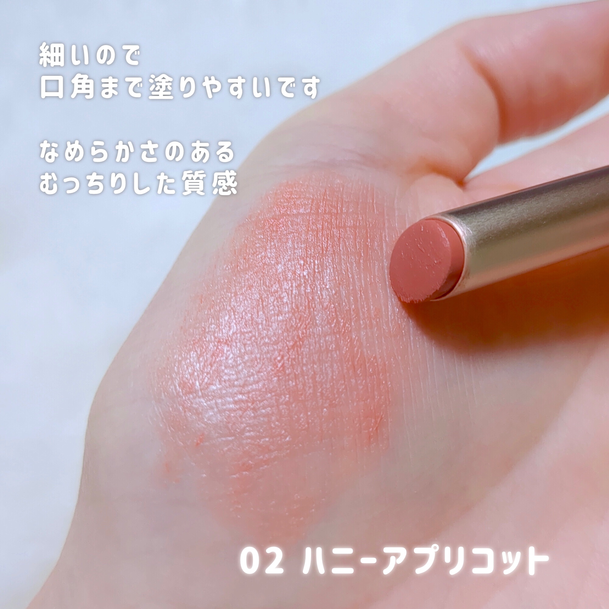 キス　うぶふわリップ/KiSS/口紅を使ったクチコミ（3枚目）