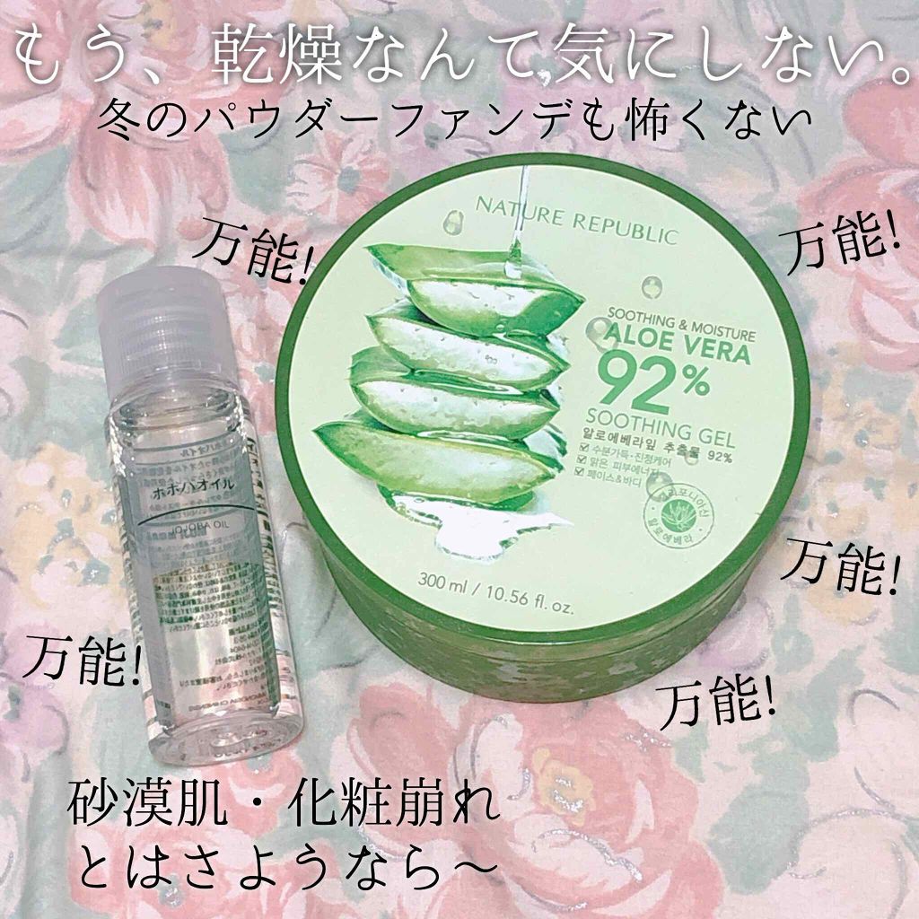 ホホバオイル/無印良品/ボディオイルを使ったクチコミ（1枚目）