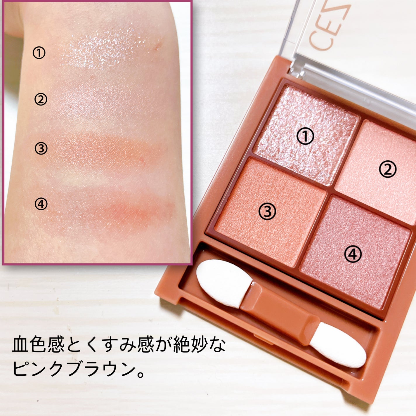 ビタートーンアイシャドウ/CEZANNE/パウダーアイシャドウを使ったクチコミ(2枚目)