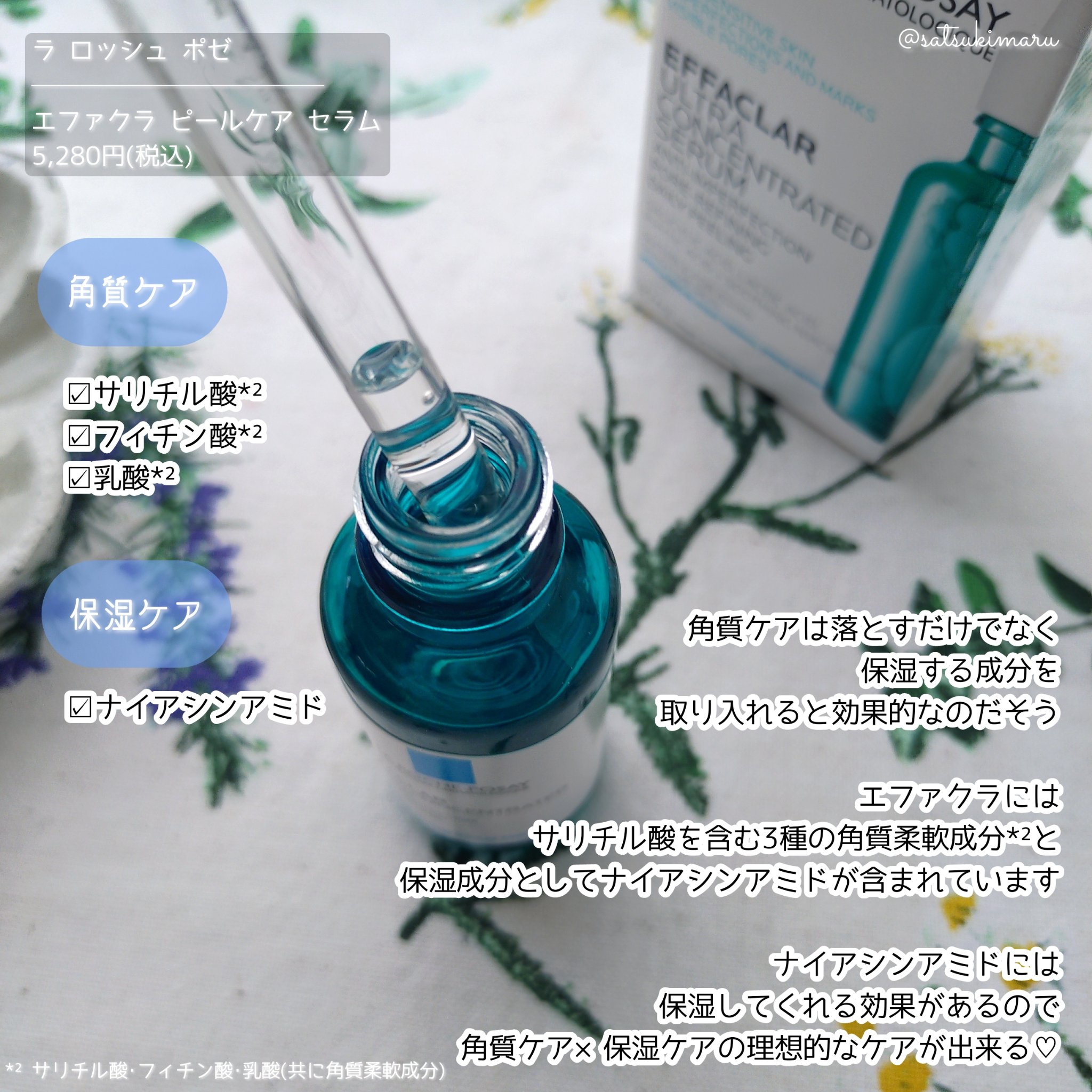 エファクラ ピールケア セラム/ラ ロッシュ ポゼ/美容液を使ったクチコミ（3枚目）