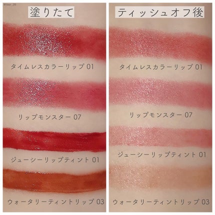 タイムレスカラーリップ/オーブ/口紅を使ったクチコミ(4枚目)