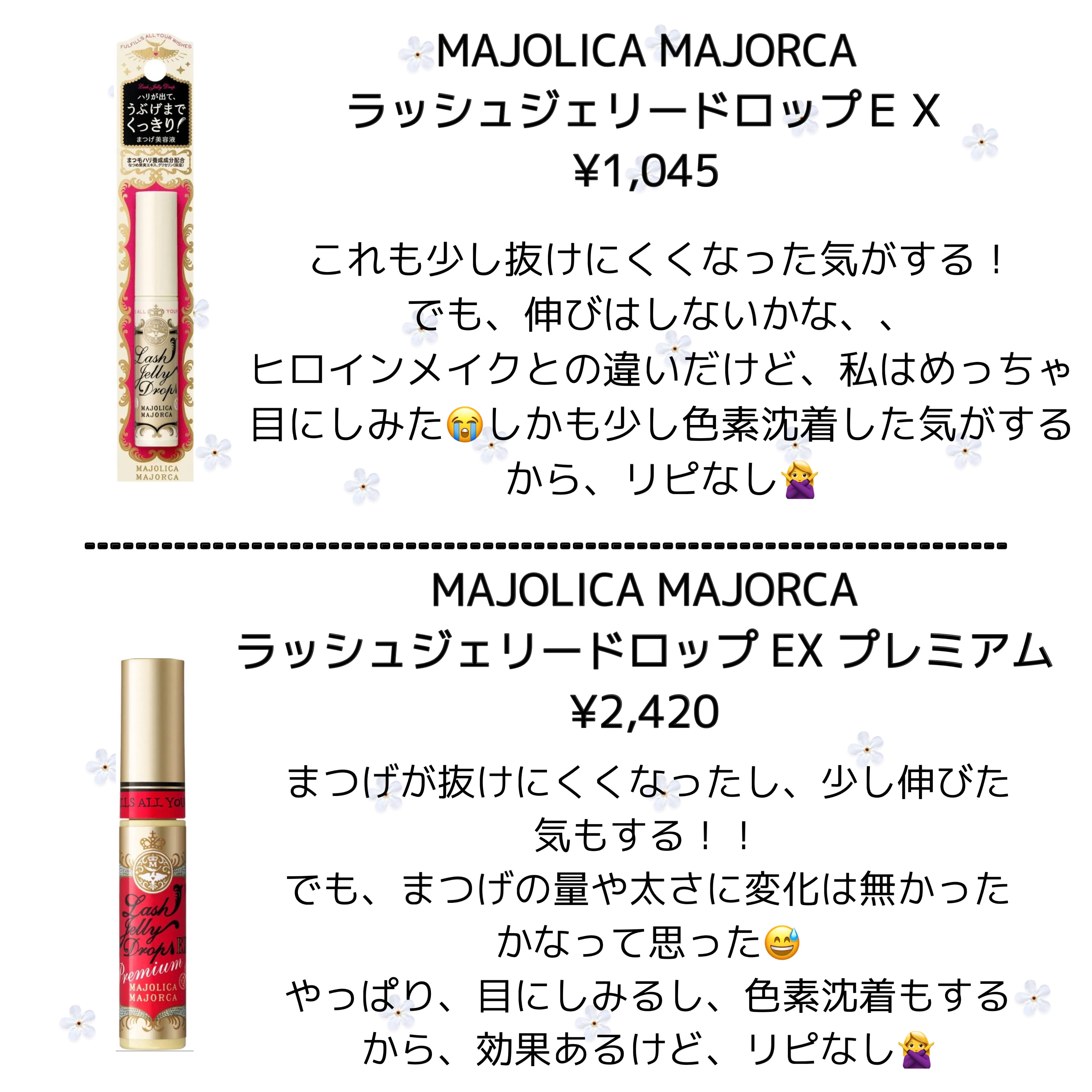 まつげ美容液EX/CEZANNE/まつげ美容液を使ったクチコミ（3枚目）