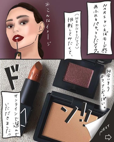 ブラッシュ 4011N/NARS/パウダーチークを使ったクチコミ（2枚目）