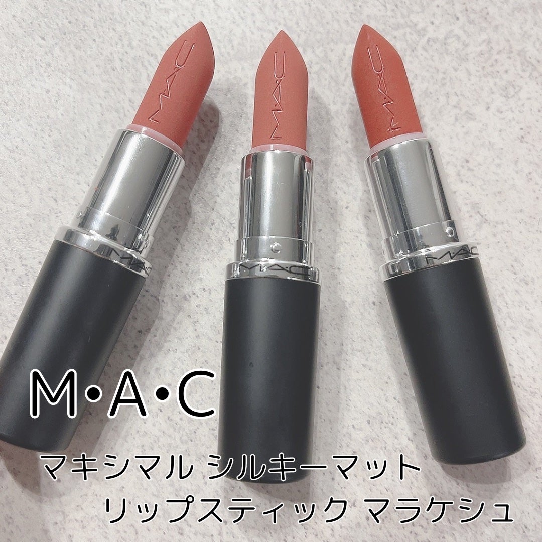 マキシマル シルキー マット リップスティック/M・A・C/口紅を使ったクチコミ(1枚目)