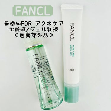 アクネケア ジェル乳液　＜医薬部外品＞/ファンケル/乳液を使ったクチコミ（1枚目）