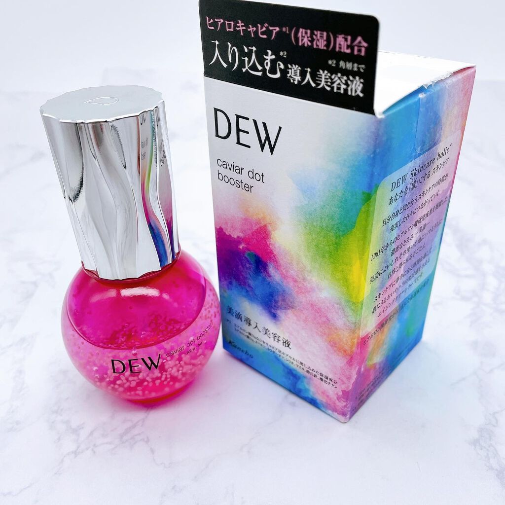 キャビアドットブースター/DEW/ブースター・導入液を使ったクチコミ（2枚目）