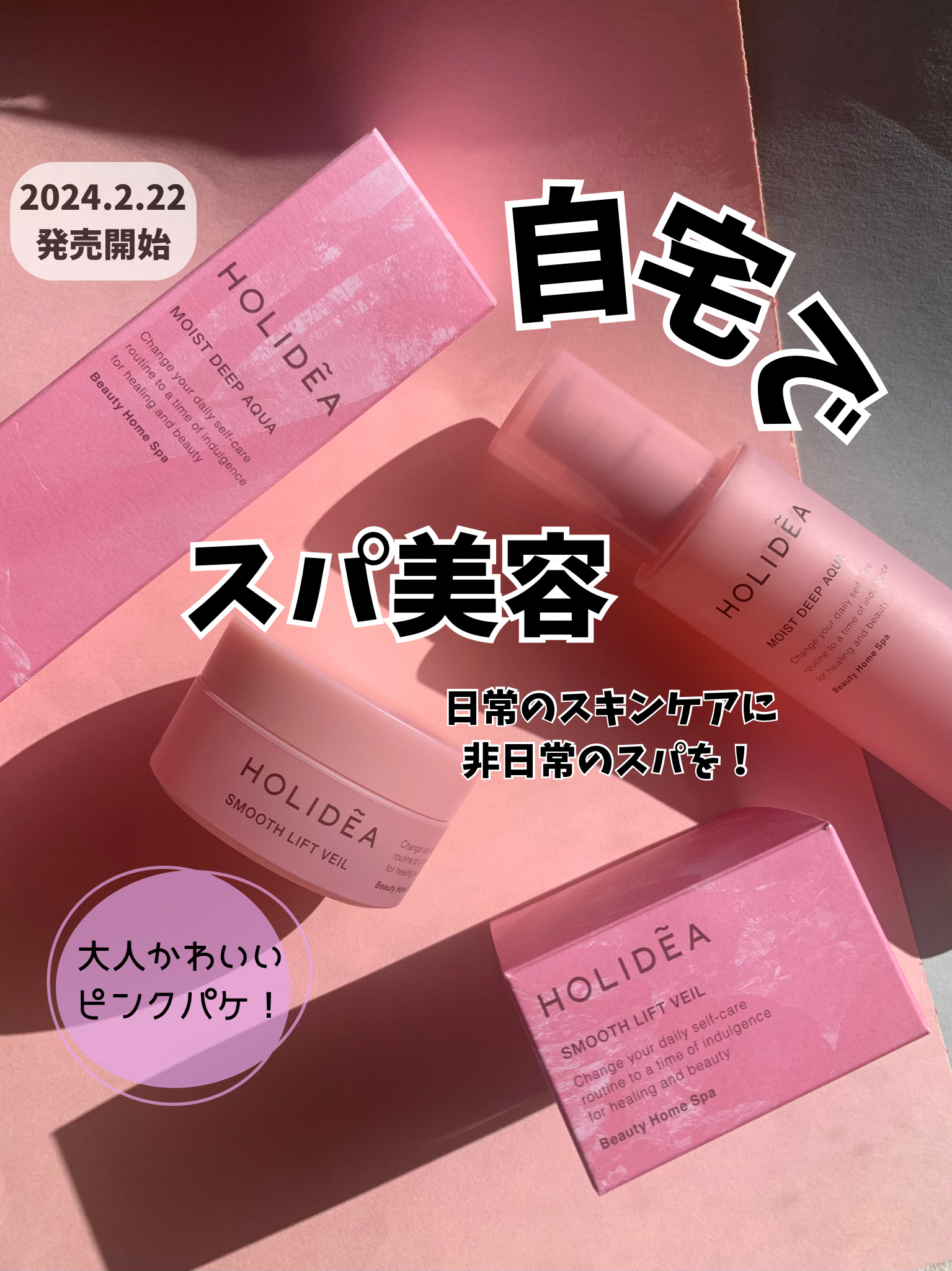 ホリーディア モイストディープアクア/HOLIDEA/化粧水を使ったクチコミ（1枚目）