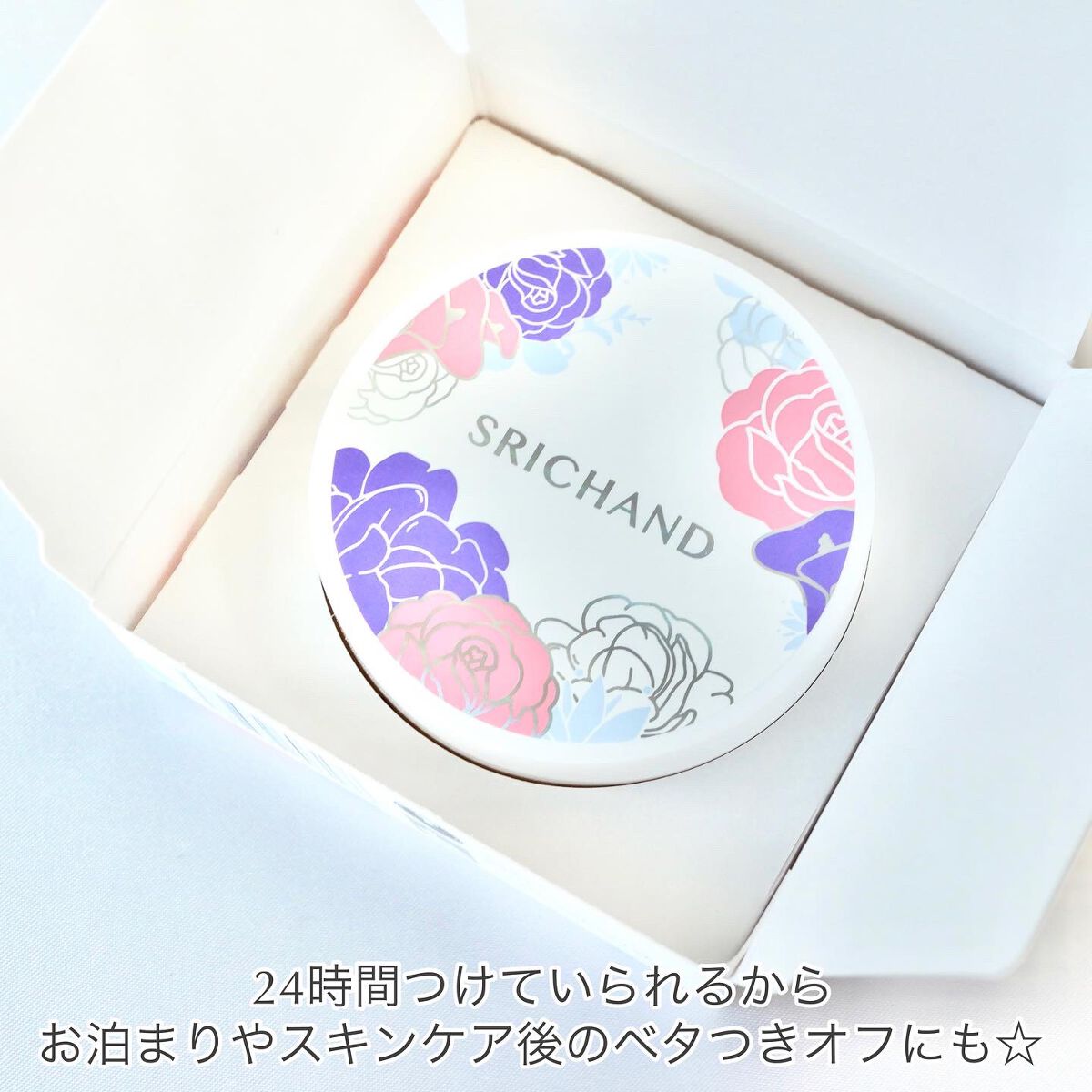 ブライト&ブルーム 24 スキンケアパウダー/SRICHAND/ルースパウダーを使ったクチコミ(5枚目)