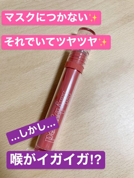 Glassy Layer Fixing Tint 01 #Cheeky Peach/lilybyred/口紅を使ったクチコミ(1枚目)