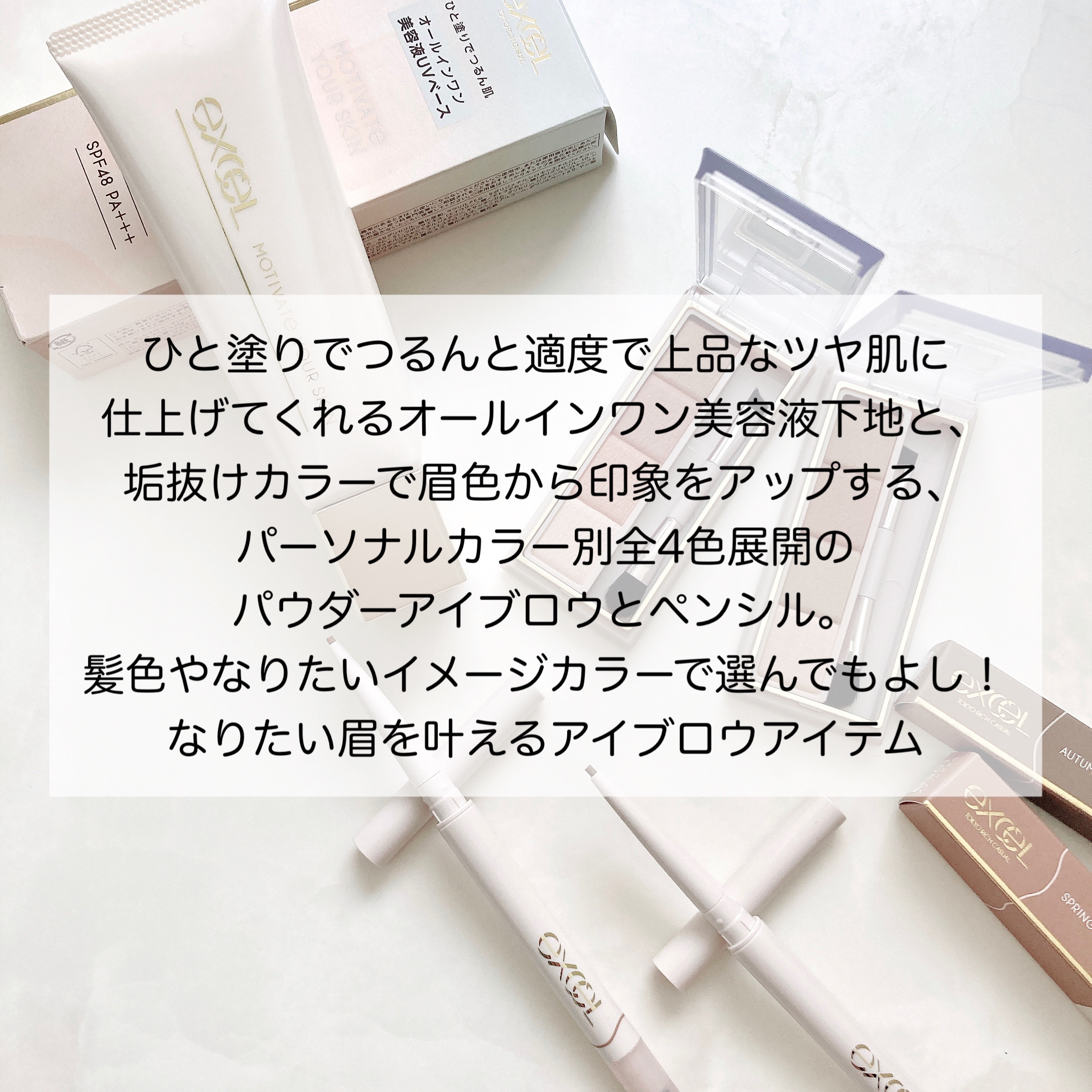 モチベートユアスキン/excel/化粧下地を使ったクチコミ（2枚目）