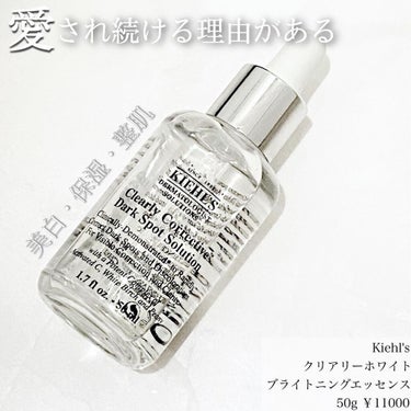 キールズ DS クリアリーブライト エッセンス[医薬部外品]/Kiehl's/美容液を使ったクチコミ（1枚目）