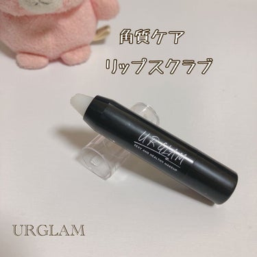 UR GLAM　LIP SCRUB/U R GLAM/リップスクラブを使ったクチコミ（1枚目）