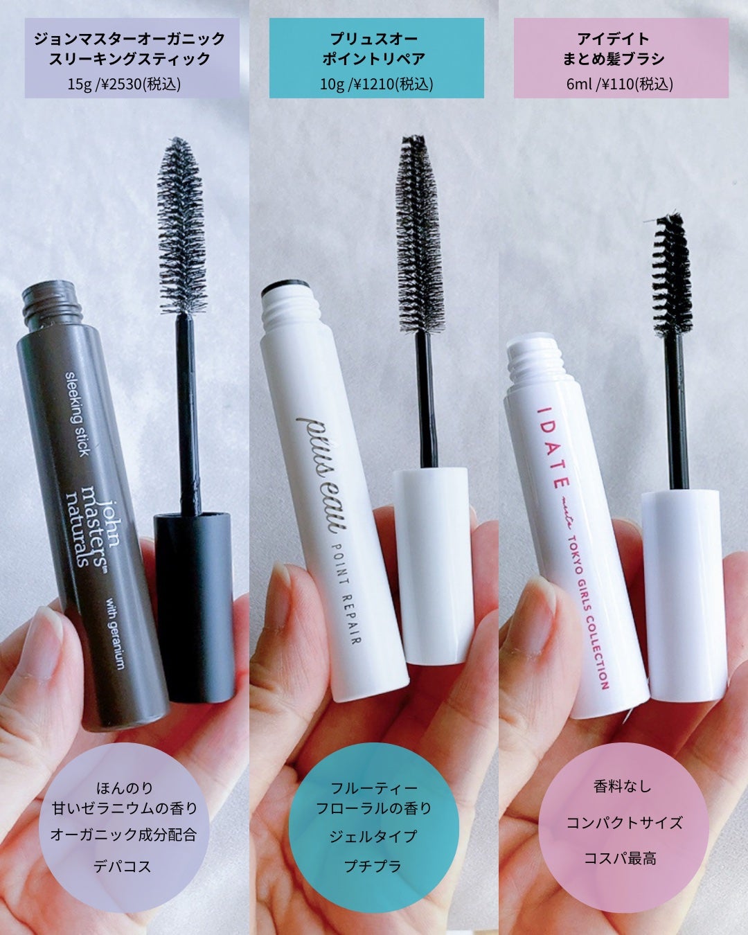 ポイントリペア/plus eau/ヘアジェルを使ったクチコミ(6枚目)