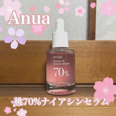 桃70%ナイアシンセラム/Anua/美容液を使ったクチコミ（1枚目）