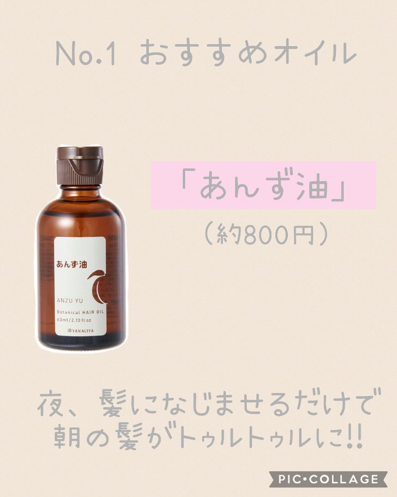 柳屋　あんず油/柳屋あんず油/ヘアオイルを使ったクチコミ（3枚目）