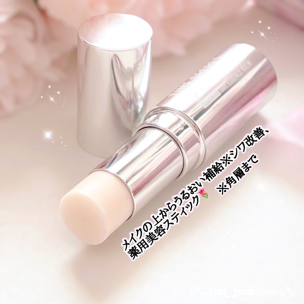 薬用デイエッセンスバーム/TIME SECRET/美容液を使ったクチコミ（3枚目）