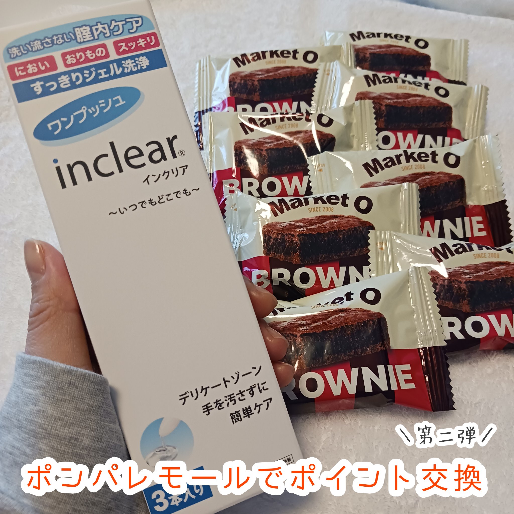 ワンプッシュinclear/ハナミスイ/その他生理用品を使ったクチコミ（1枚目）