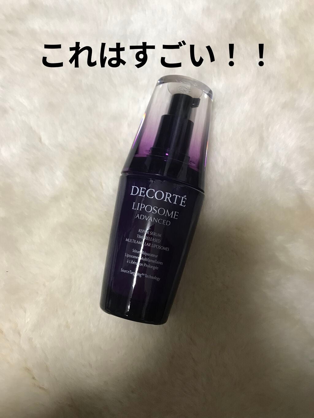 リポソーム アドバンスト リペアセラム/DECORTÉ/美容液を使ったクチコミ(1枚目)