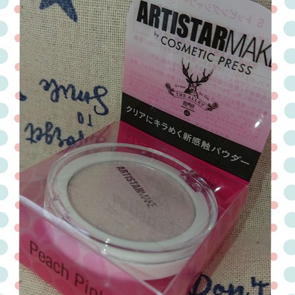 ARTISTARMAKE S トッピングシャワー/COSMETIC PRESS/単色アイシャドウを使ったクチコミ(1枚目)